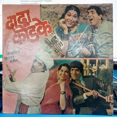 Various - Dada Kondke (Marathi Chitrapat sangeet) (Vinyl)