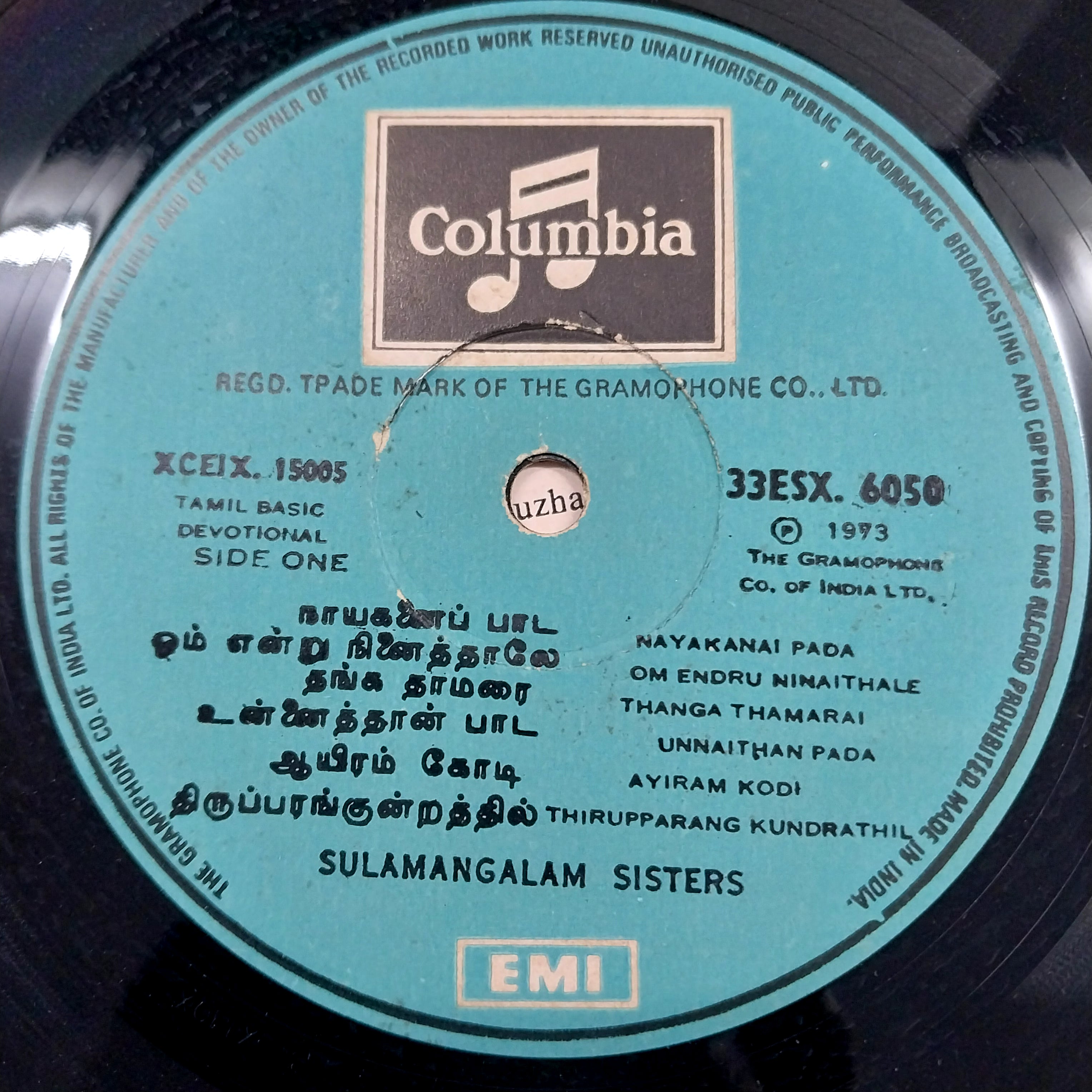 Various - Sulamangalam Sisters(Devotional Songs) (Vinyl)