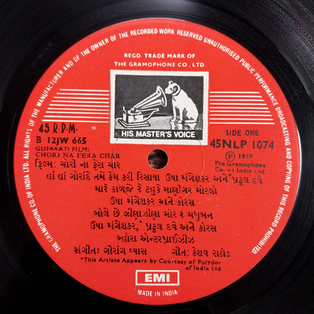 Gaurang Vyas  - Chori Na Fera Char (Vinyl)