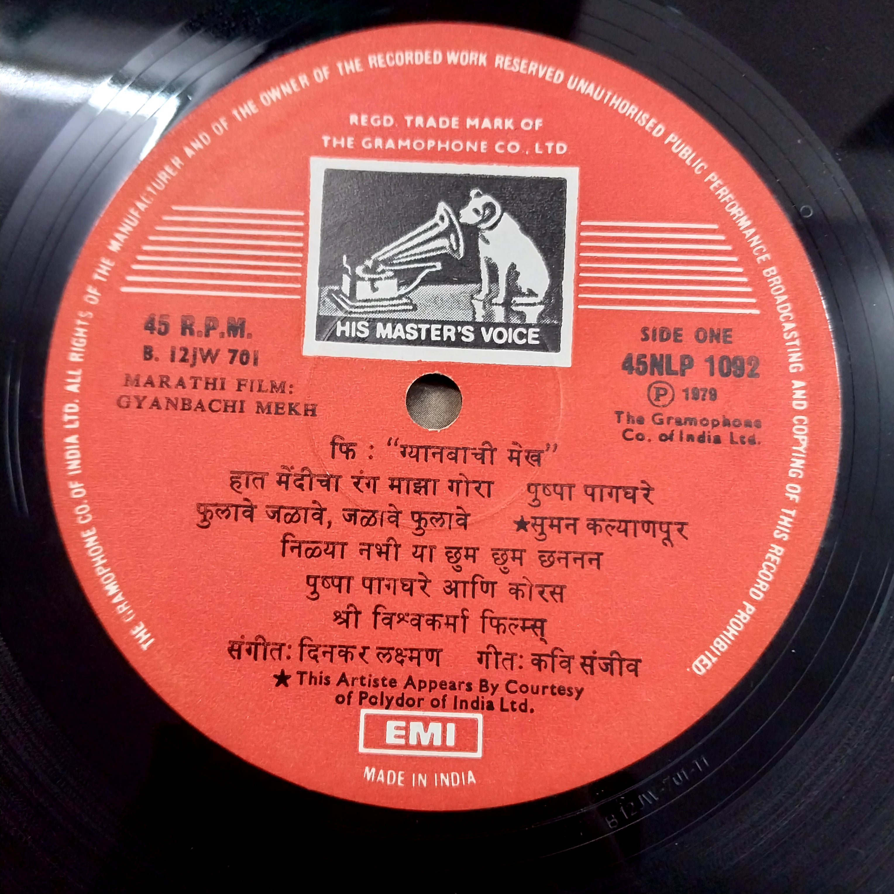Dinkar Laxman - Gyanbachi Mekh (Vinyl)