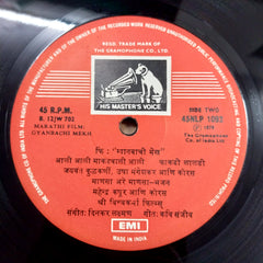 Dinkar Laxman - Gyanbachi Mekh (Vinyl)