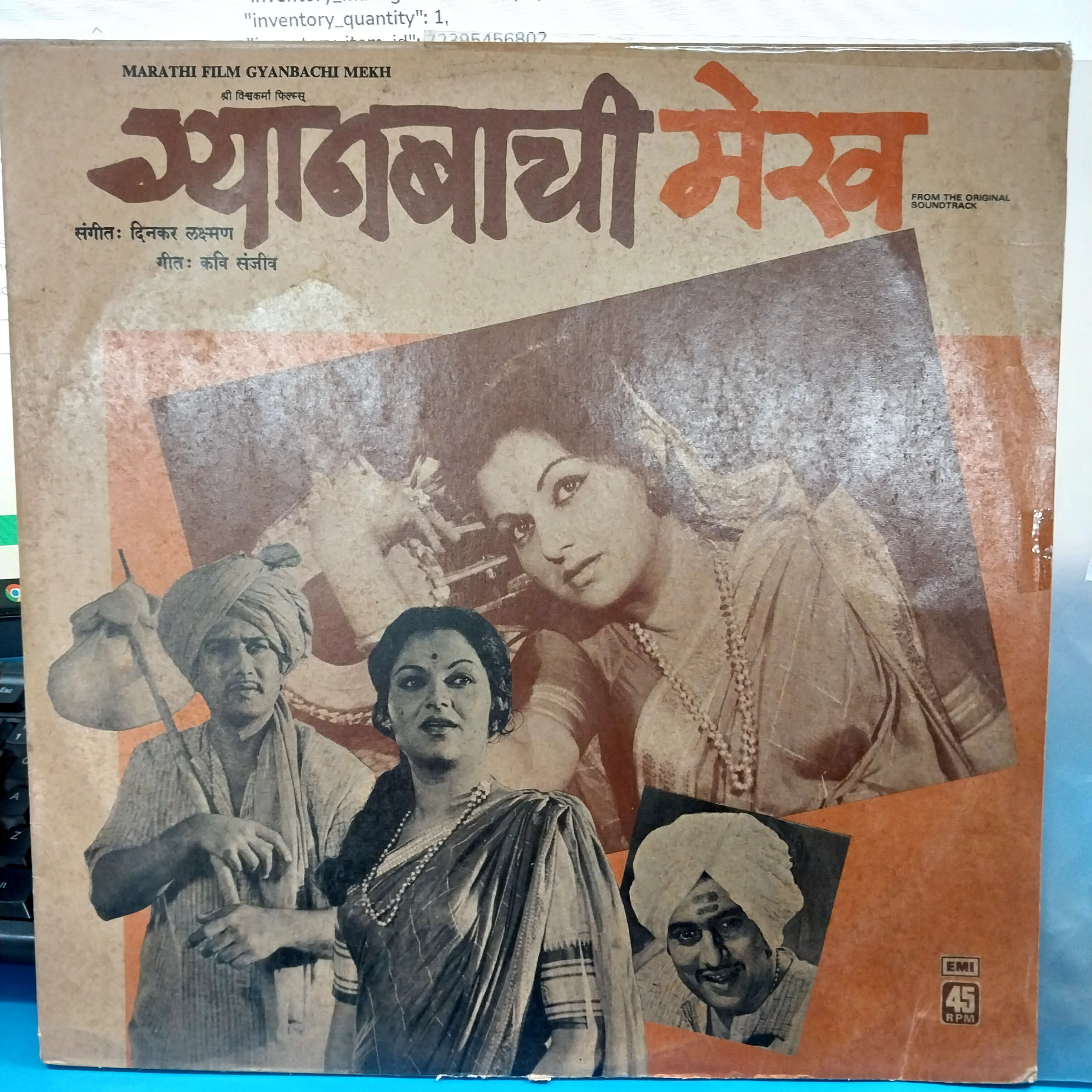 Dinkar Laxman - Gyanbachi Mekh (Vinyl)