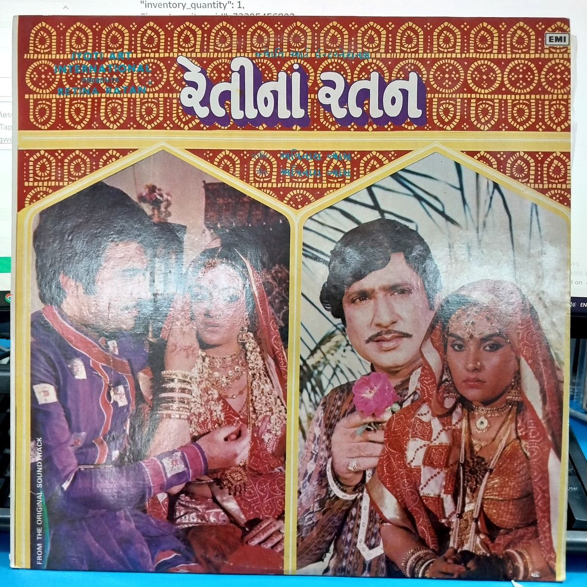Avinash Vyas - Retina Ratan (Vinyl)