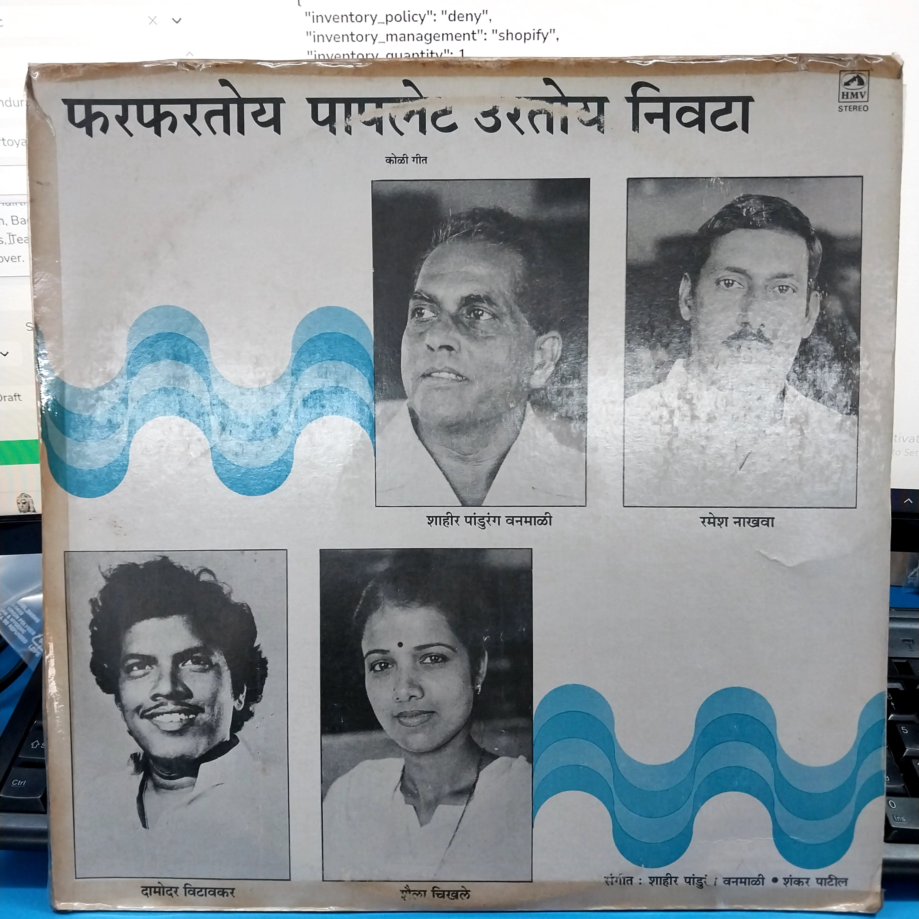 Shahir Pandurang Vanmali - Pharphartoya Paplet Urtoya nivata (Vinyl)