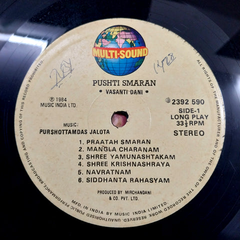 Purshottam Jalota - Pushti Smaran (Vinyl)