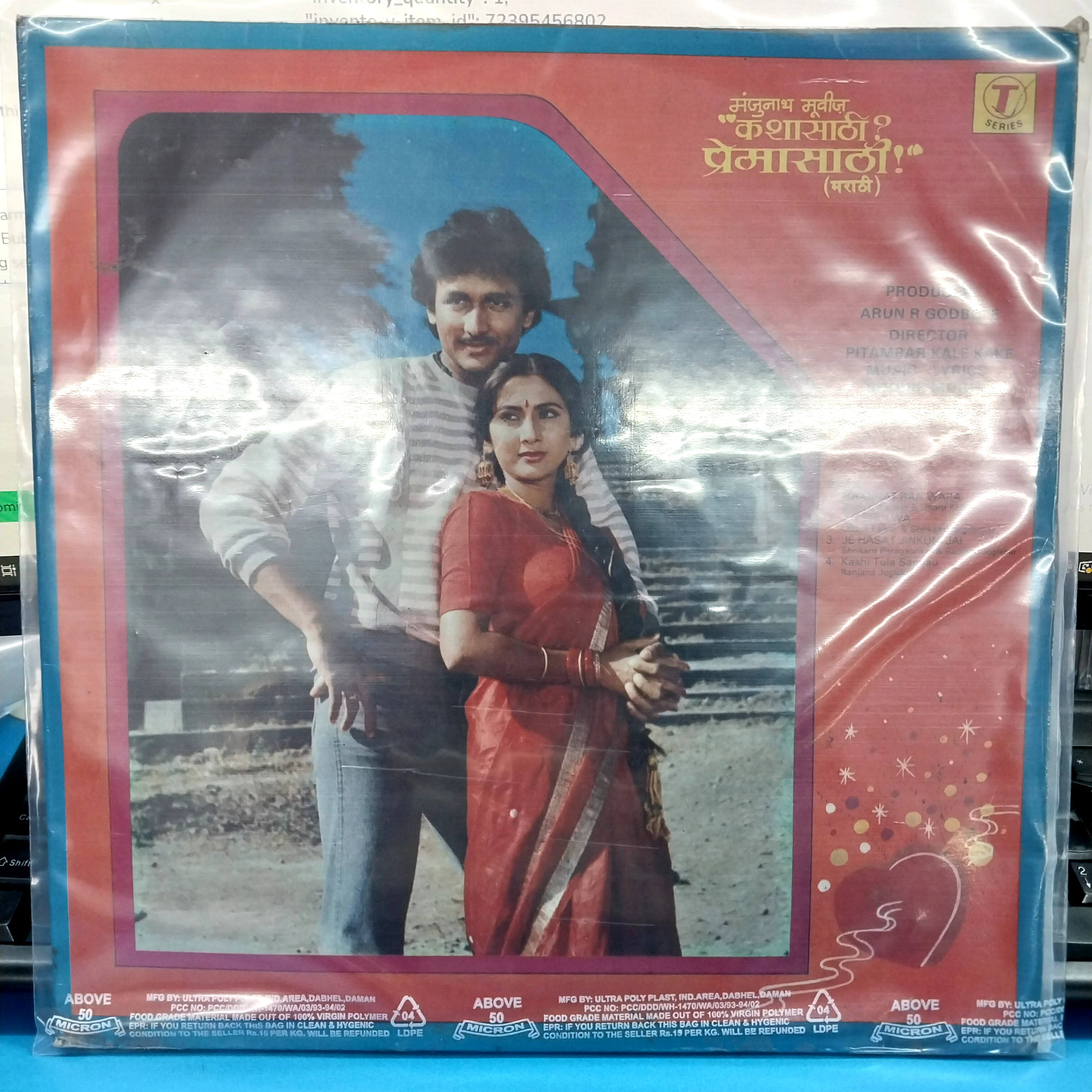 Sudhir Moghe - Kashasathi Premasathi (Vinyl)