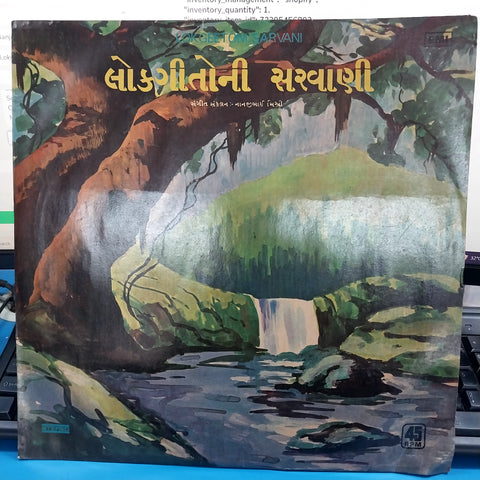 Nanjibhai Mistry - Lokgeetono Sarvani (Vinyl)