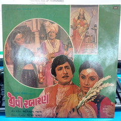 અવિનાશ વ્યાસ - Jeevi Rabaran = જીવી રબારણ (Vinyl)