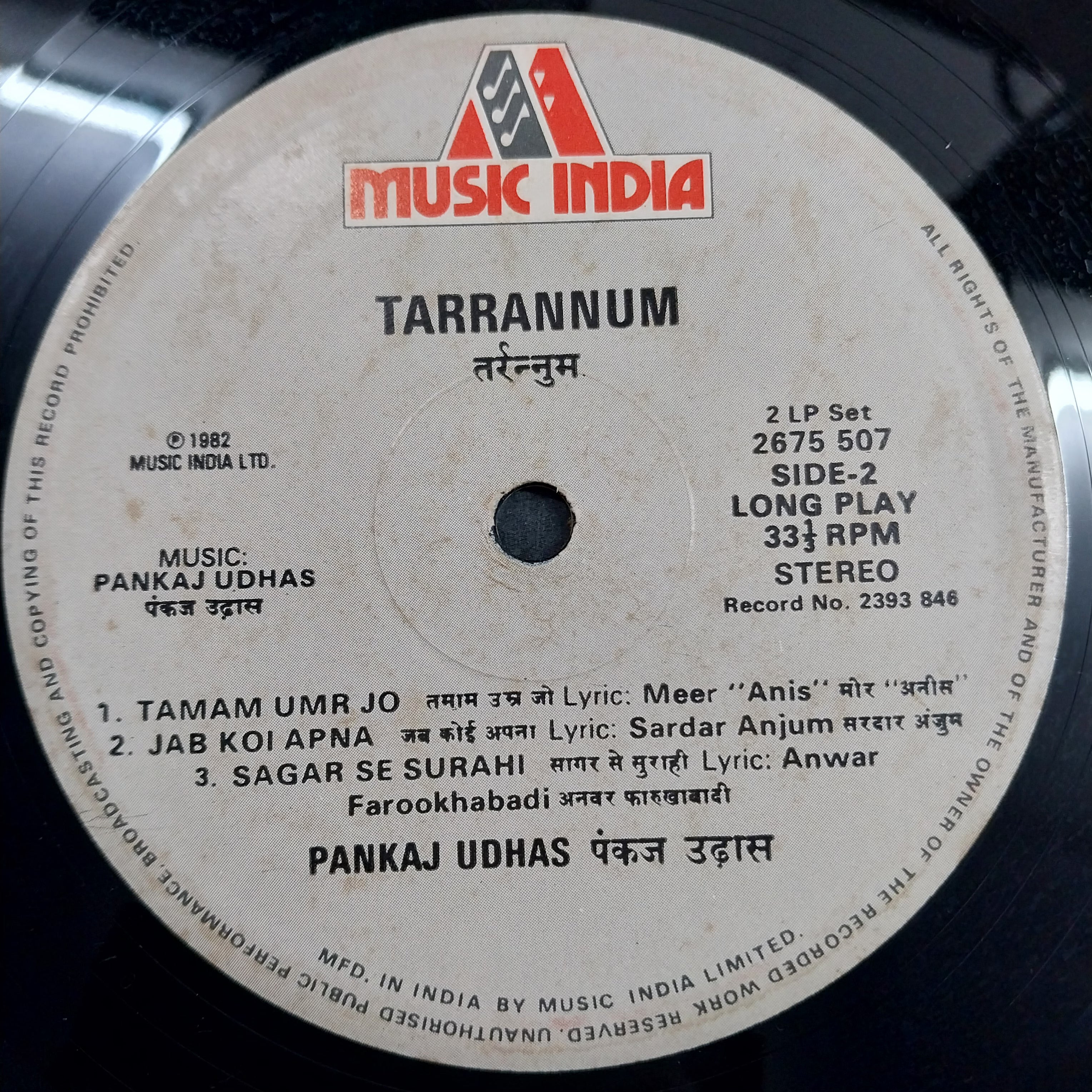 Pankaj Udhas - Tarrannum (Vinyl)