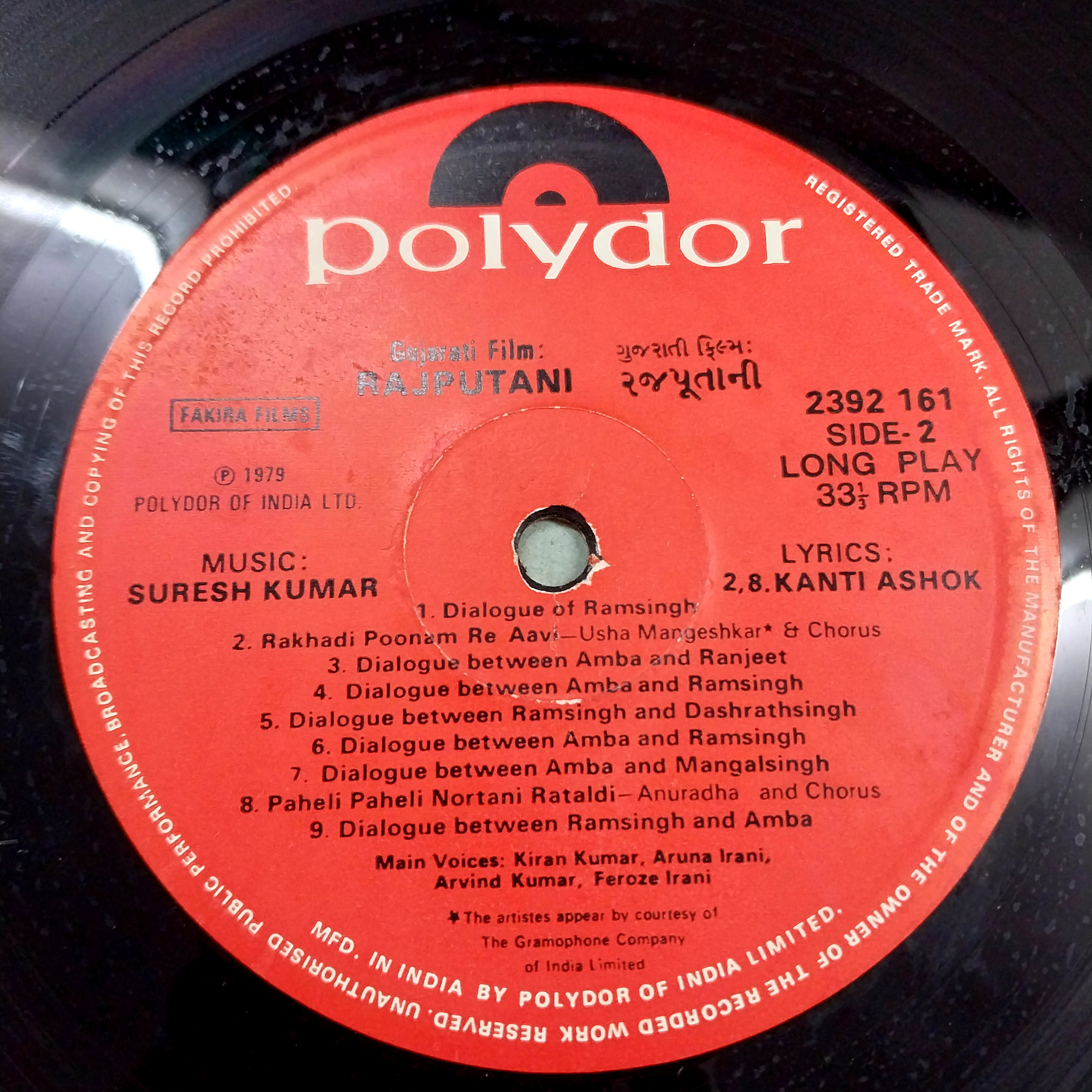 Suresh Kumar - Rajputani (Vinyl)