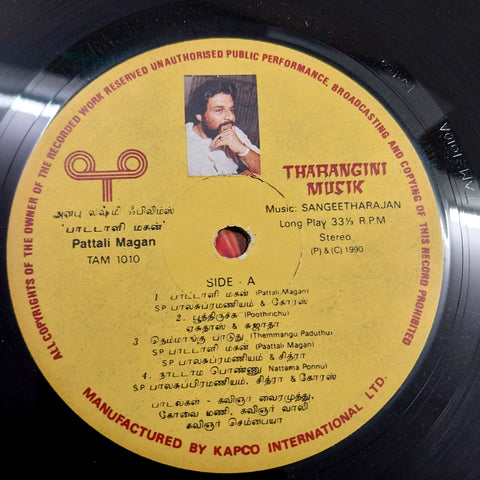 Sangeetharajan - Pattali Magan (Vinyl)