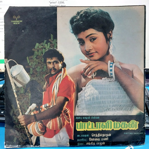 Sangeetharajan - Pattali Magan (Vinyl)