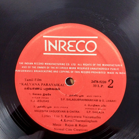 Rajan - Kalyana Paravaikal (Vinyl)