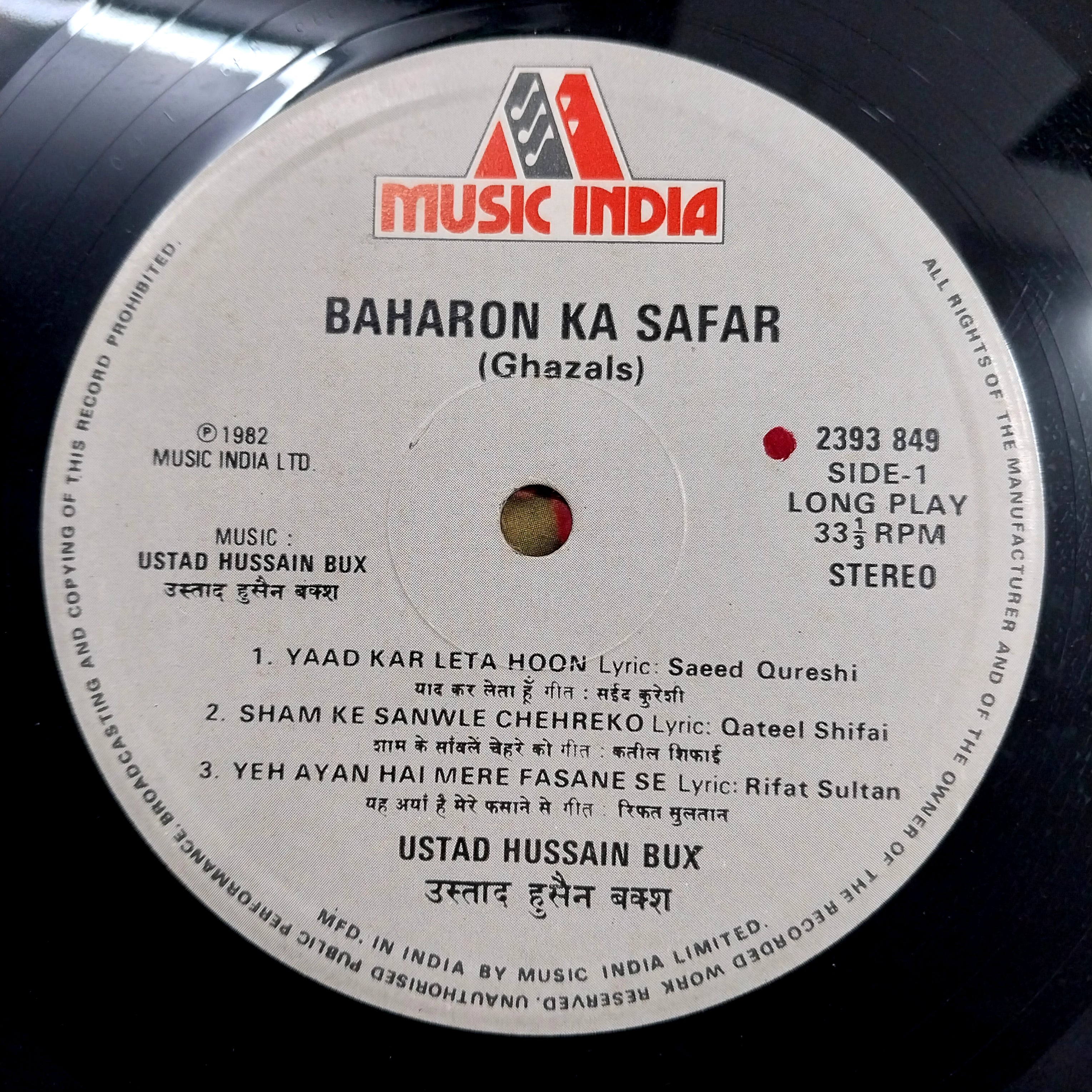 Ustad Hussain Bux - Baharon Ka Safar (Ghazals) (Vinyl)