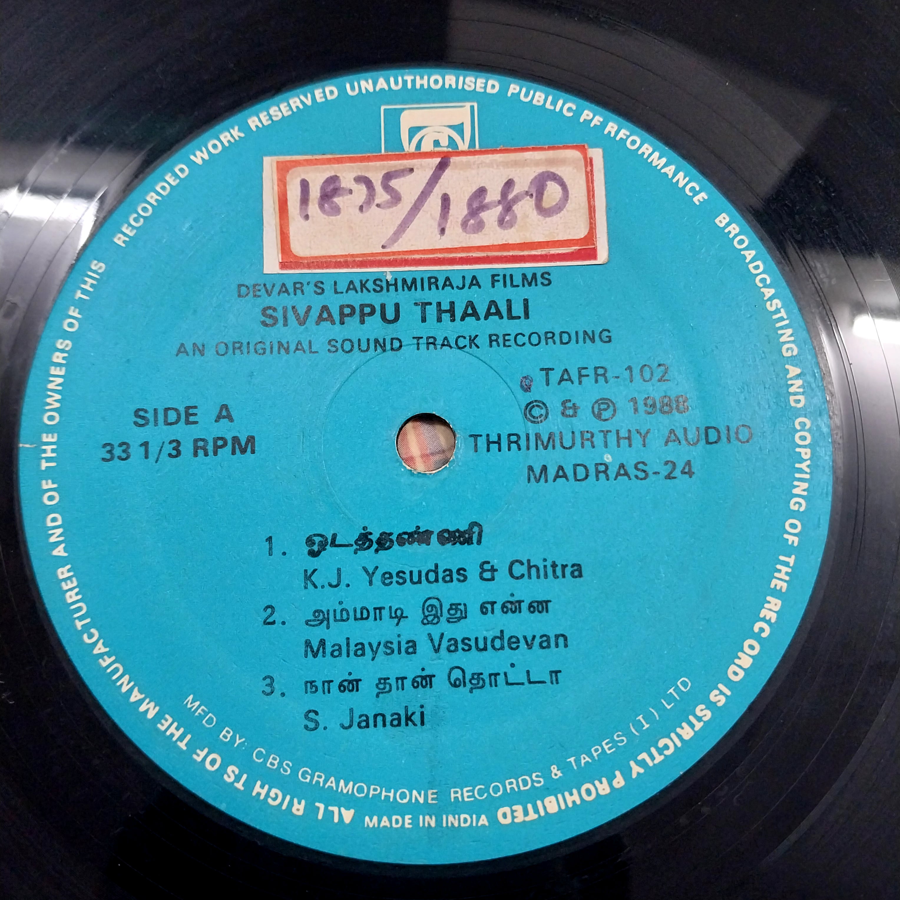 Shankar Ganesh - Sivappu Thaali (Vinyl)
