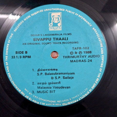 Shankar Ganesh - Sivappu Thaali (Vinyl)