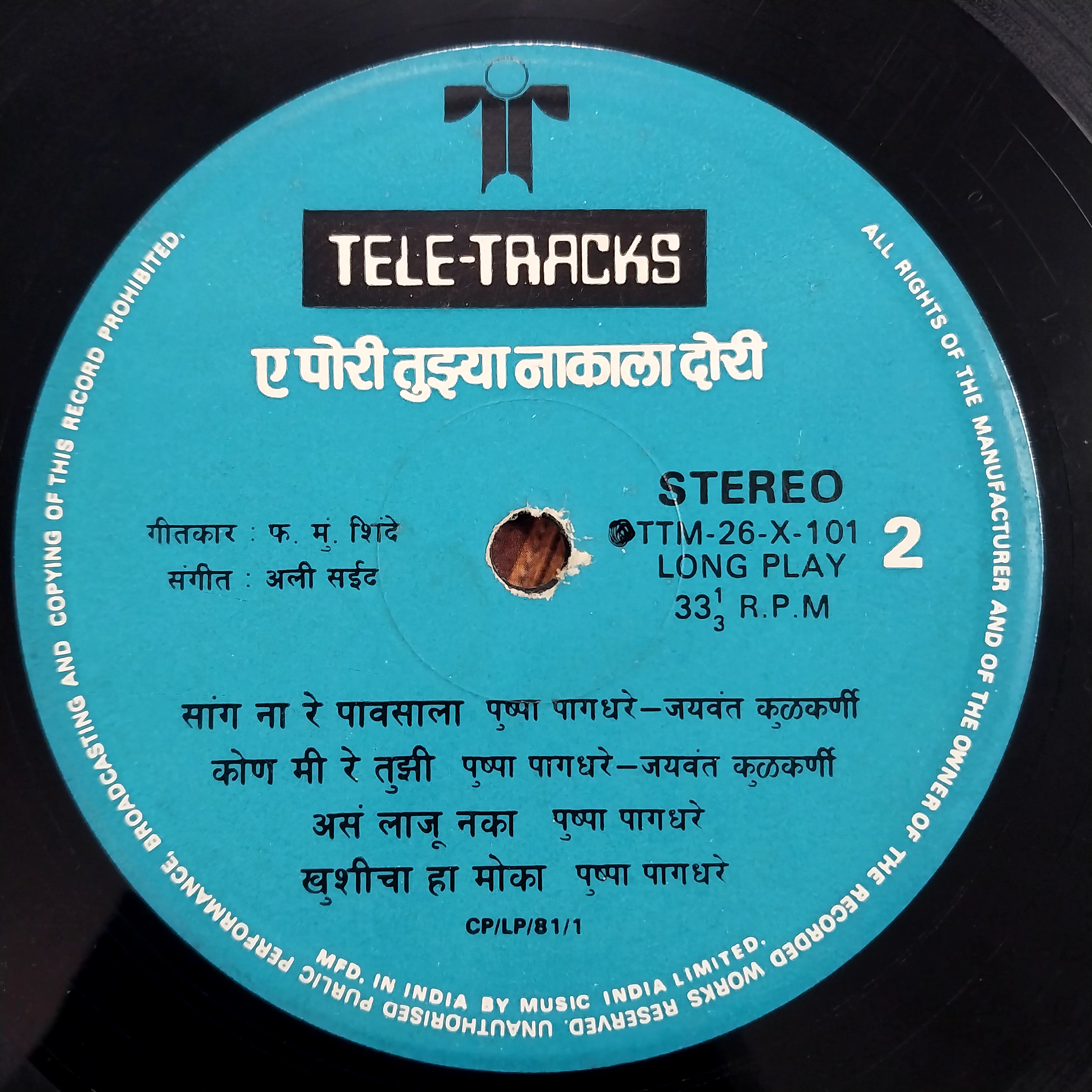 Ali Sayed - Ye Pori Tujha Nakala Dori  (Vinyl)