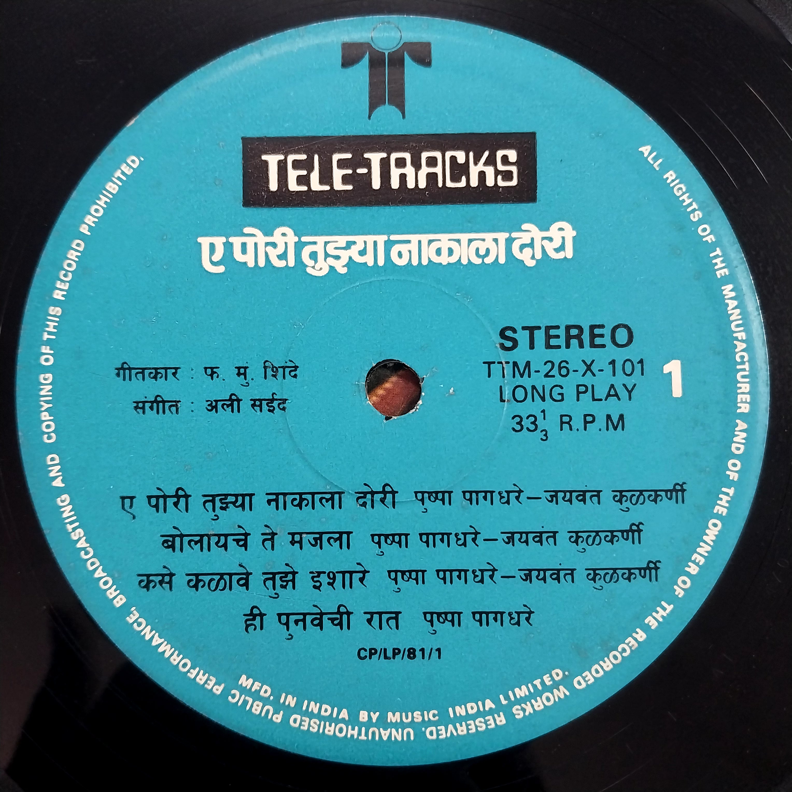 Ali Sayed - Ye Pori Tujha Nakala Dori  (Vinyl)