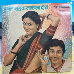 Ali Sayed - Ye Pori Tujha Nakala Dori  (Vinyl)