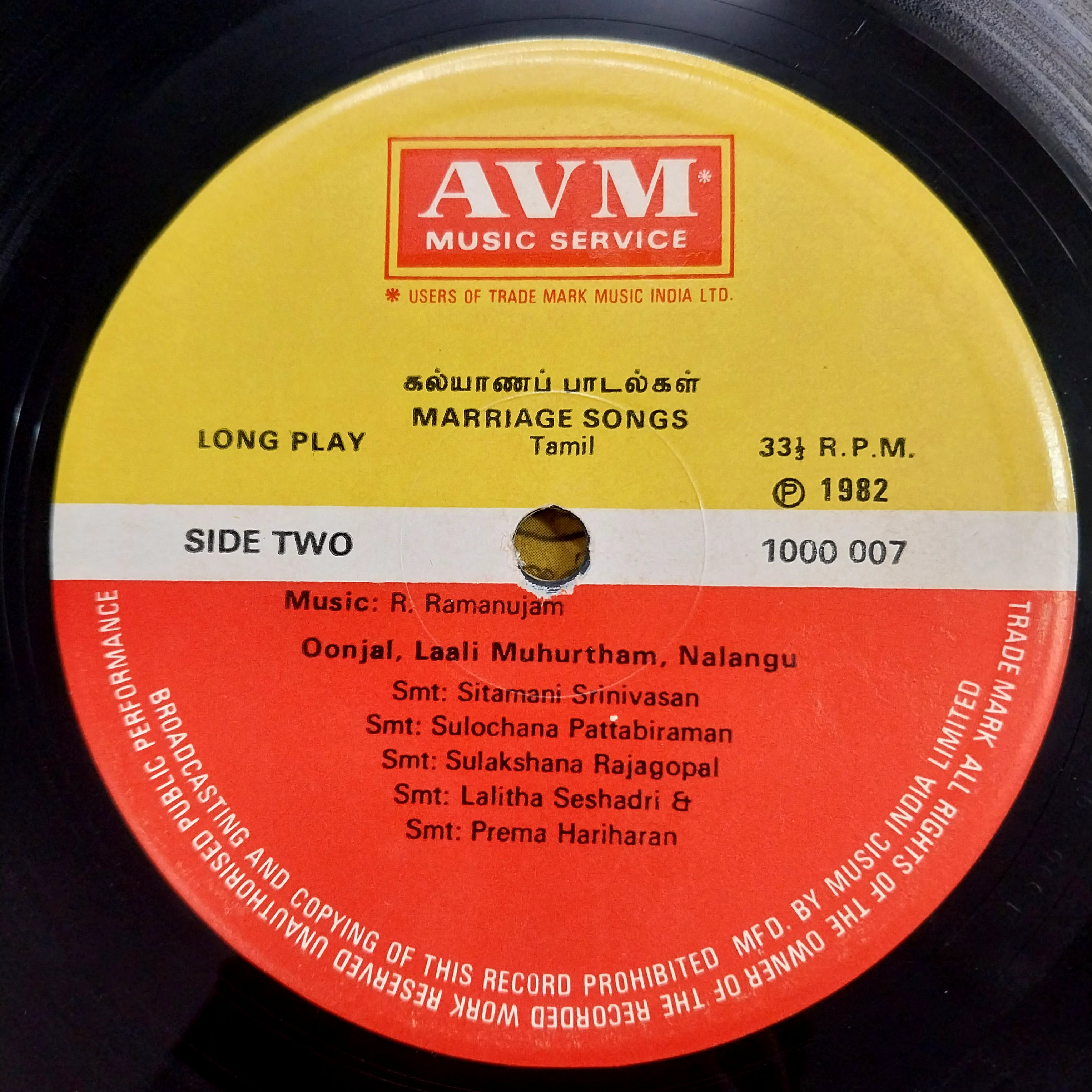 R. Ramanujam - Marriage Songs (Vinyl)
