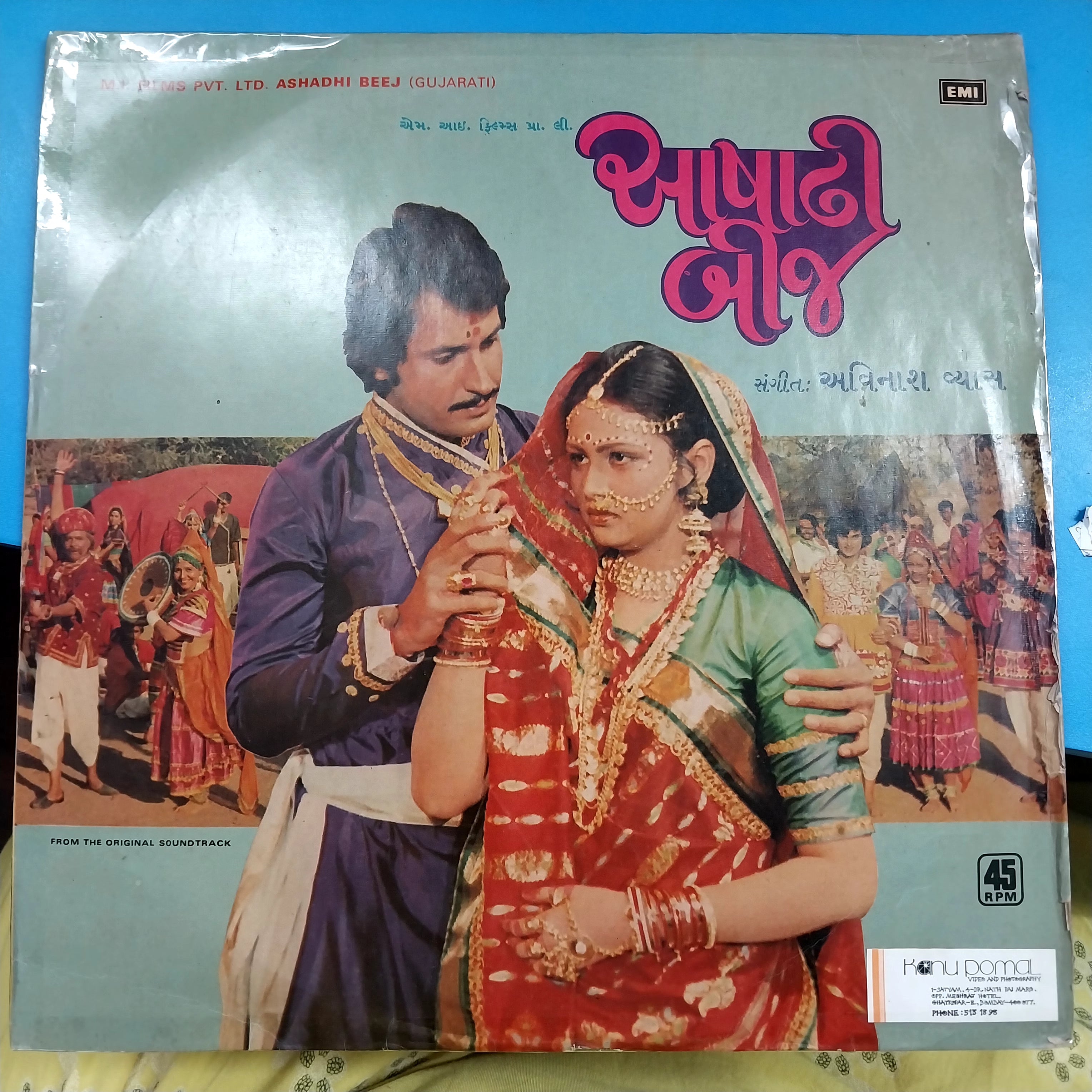 Avinash Vyas - Ashadhi Beej (Vinyl)