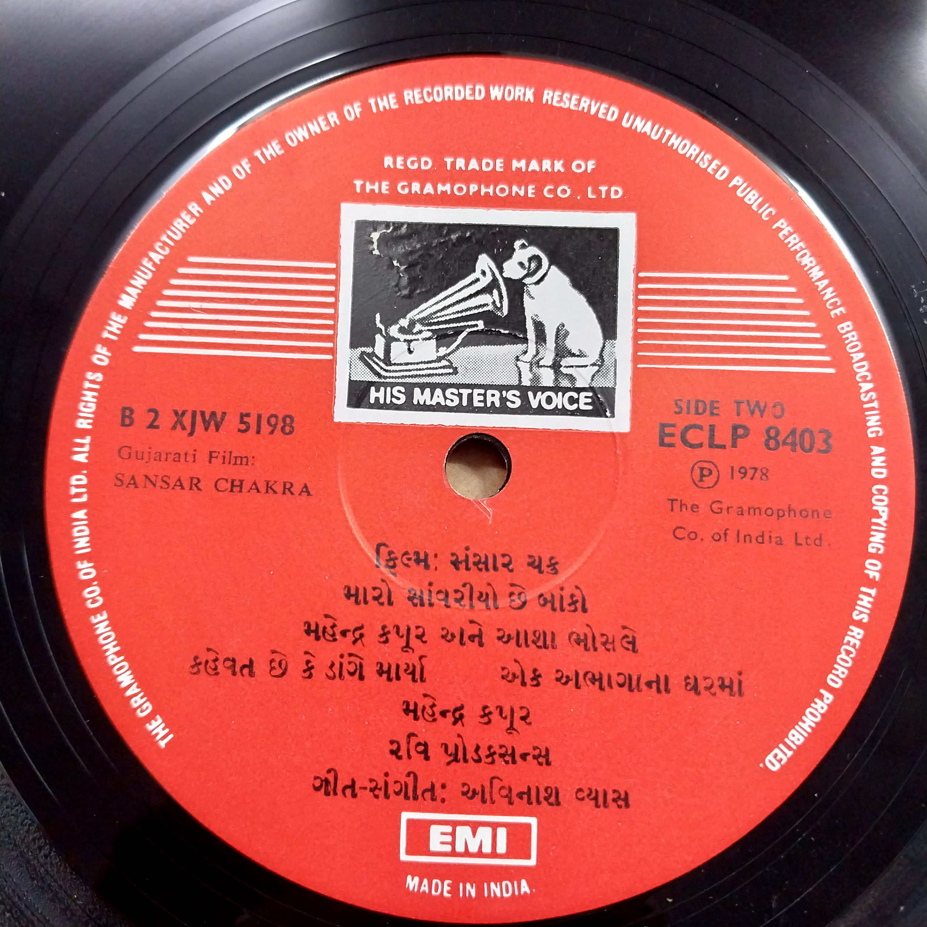 Avinash Vyas - Sansar Chakra (Vinyl)