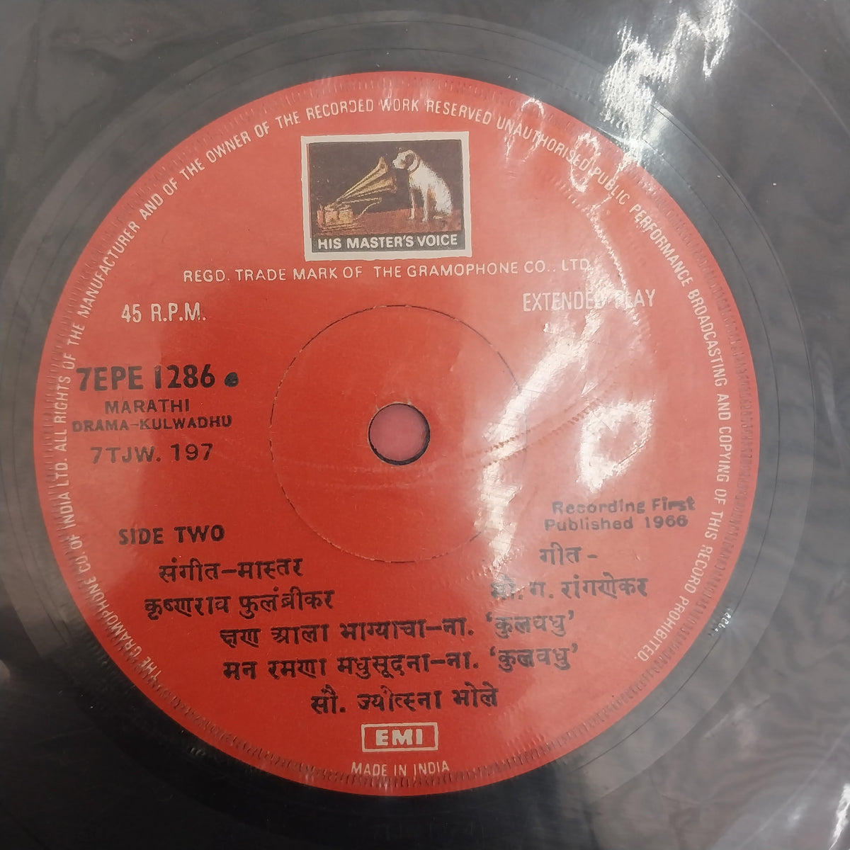 Jyotsna Bhole - Marathi Drama - Kulwadhu = à¤¨à¤¾.à¤•à¥à¤²à¤µà¤§à¥ (45-RPM)