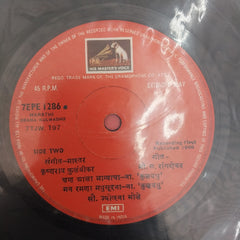 Jyotsna Bhole - Marathi Drama - Kulwadhu = à¤¨à¤¾.à¤•à¥à¤²à¤µà¤§à¥ (45-RPM)