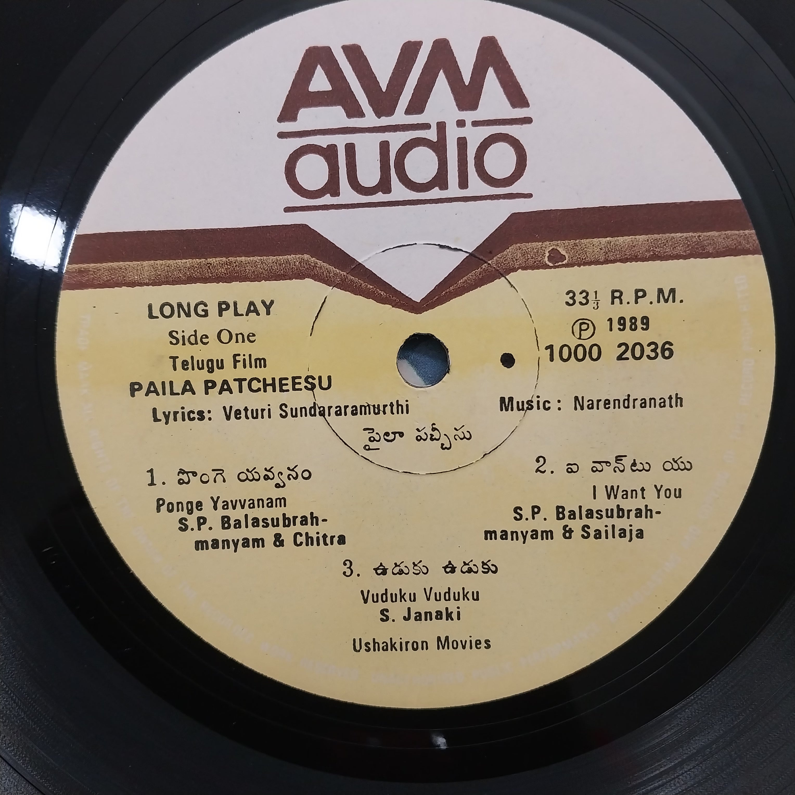 V. Narendhranath - Paila Patcheesu (Vinyl)