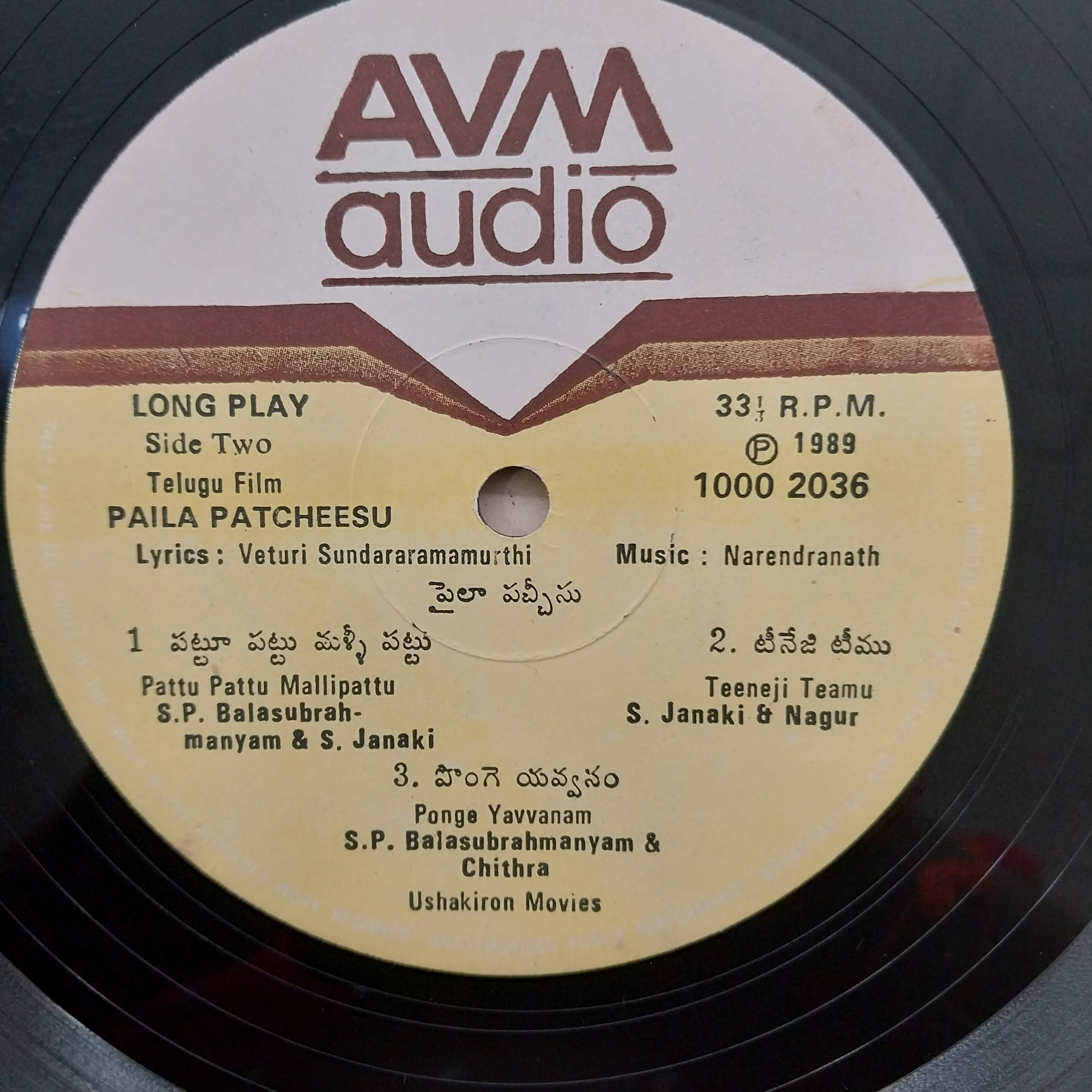 V. Narendhranath - Paila Patcheesu (Vinyl)