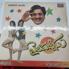 V. Narendhranath - Paila Patcheesu (Vinyl)