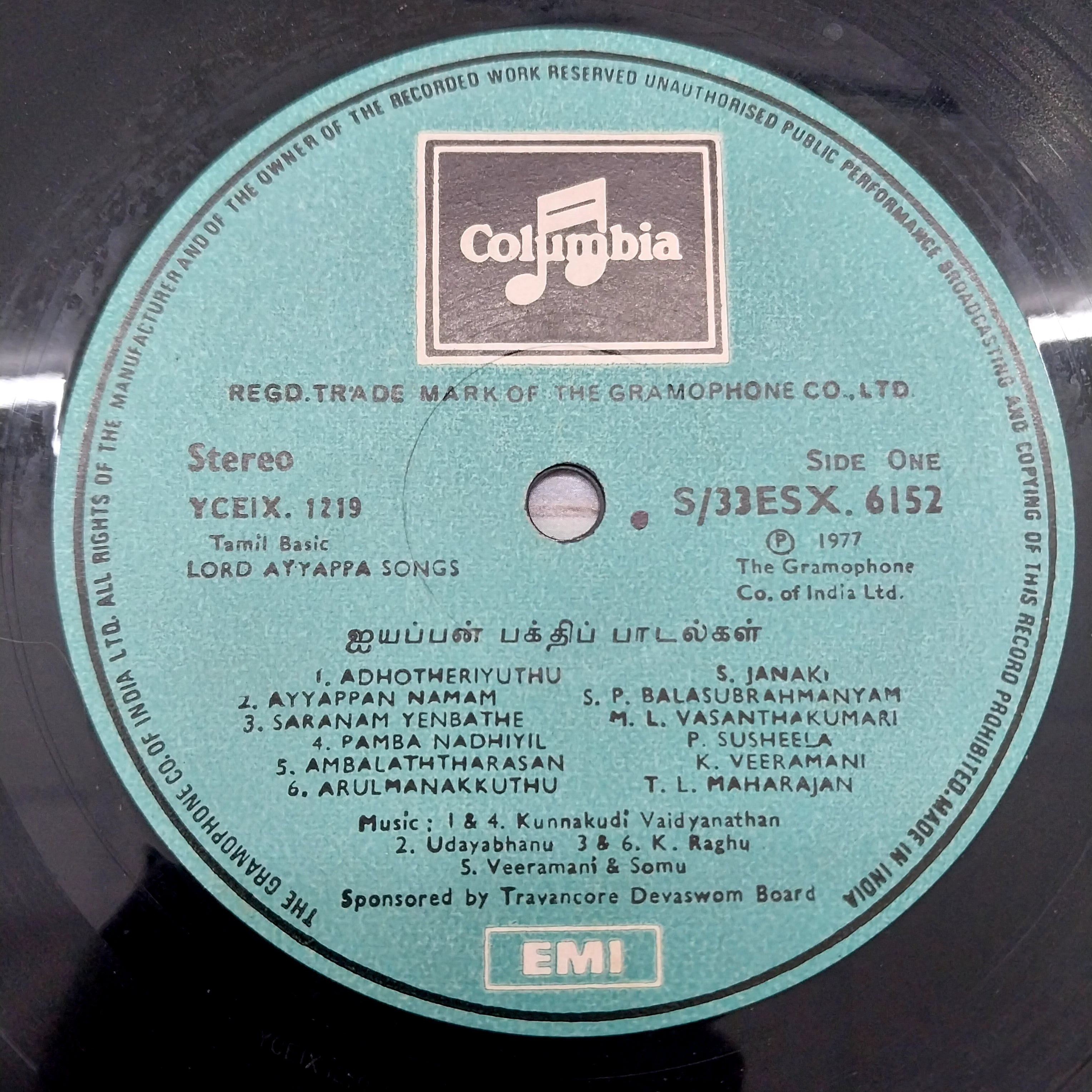 Various - Lord Ayyappa Songs (Vinyl)