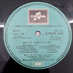 Various - Lord Ayyappa Songs (Vinyl)