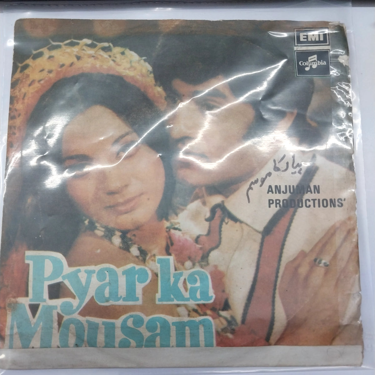 Tasadduq Hussain - Pyar Ka Mausan (45-RPM)