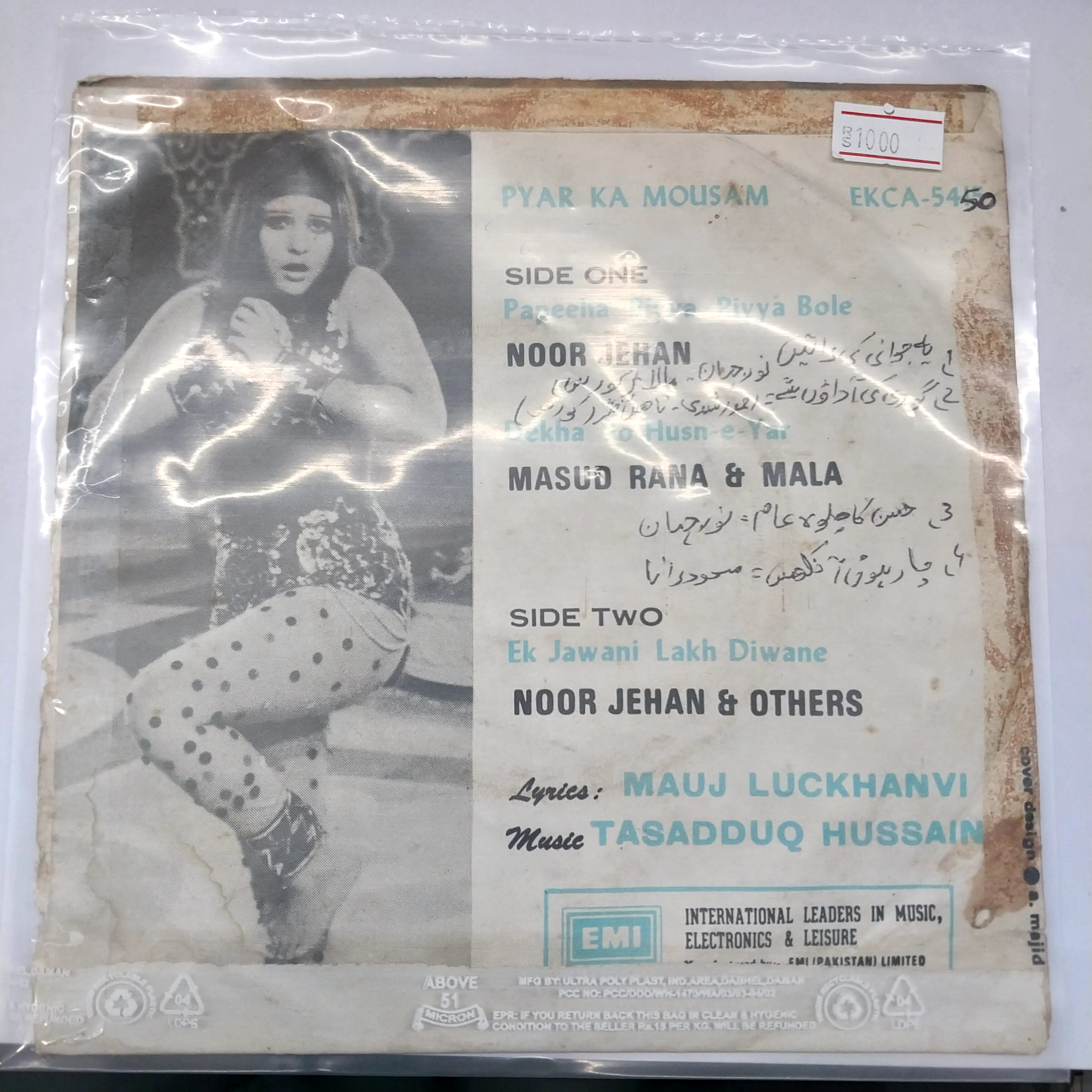 Tasadduq Hussain - Pyar Ka Mausan (45-RPM)