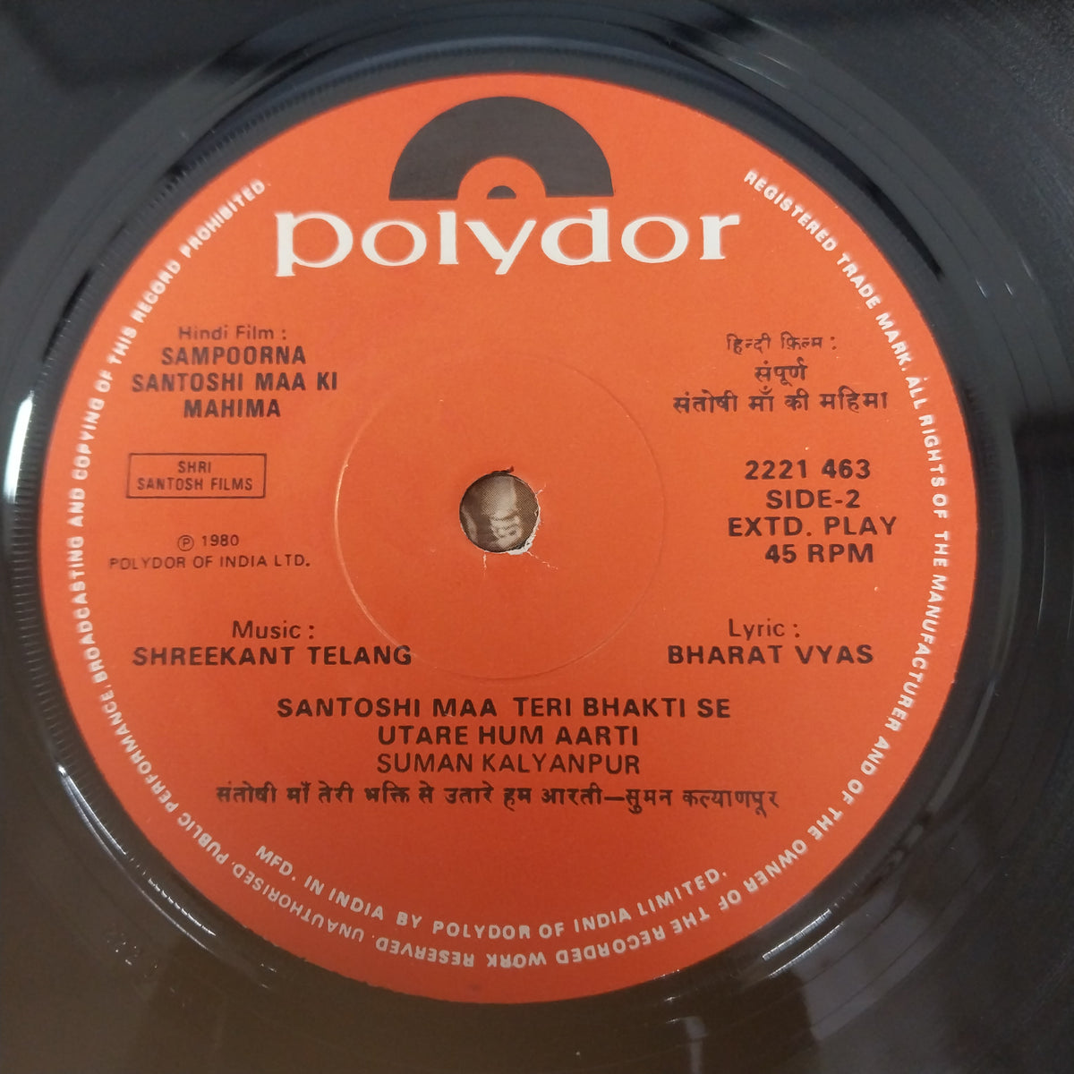 Shreekant Telang - Santoshi Maa Mahima (45-RPM)