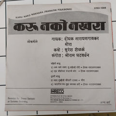 Shriram Parverdhan - Karu Nako Nakhara (45-RPM)