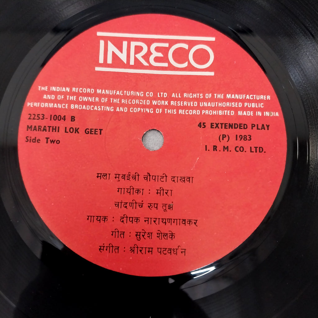 Shriram Parverdhan - Karu Nako Nakhara (45-RPM)