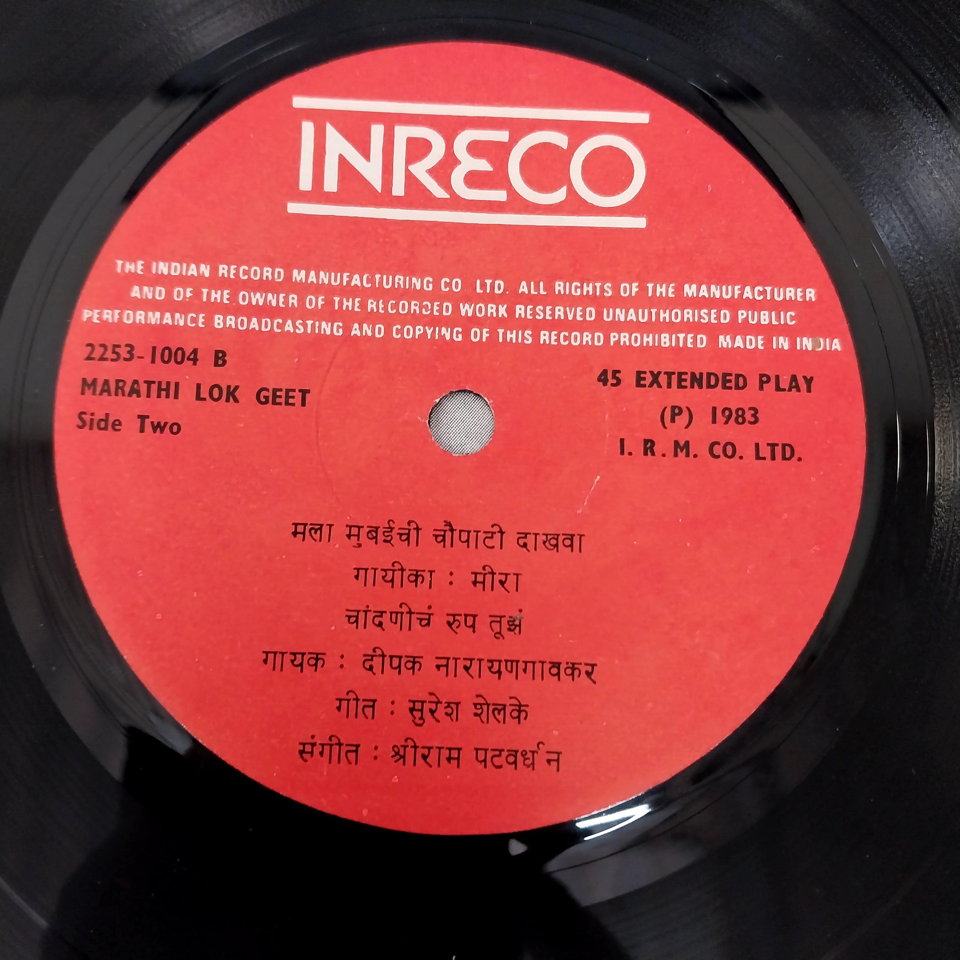 Shriram Parverdhan - Karu Nako Nakhara (45-RPM)