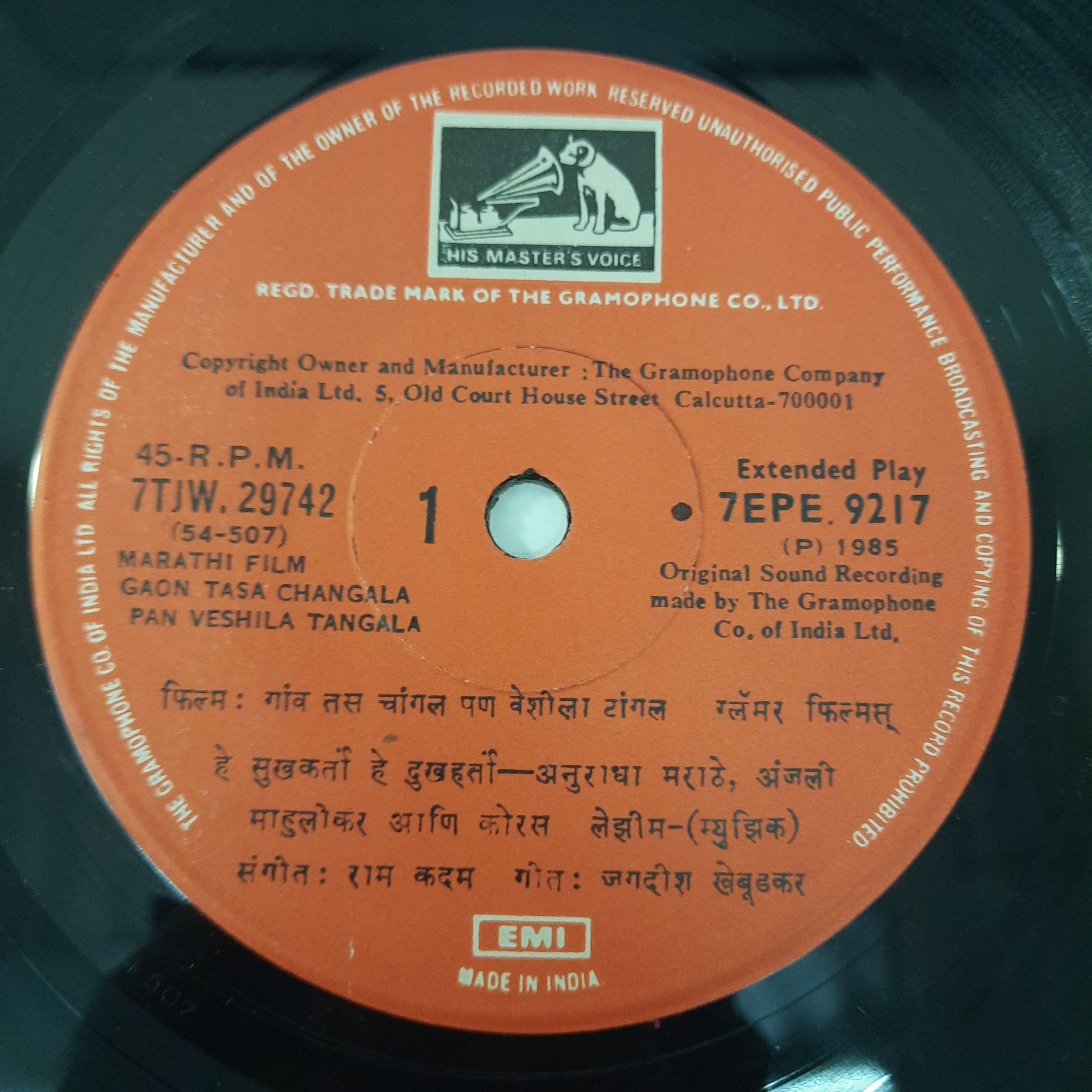 राम कदम - गाव तसं चांगलं पण वेशीला टांगलं (45-RPM)