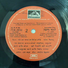 राम कदम - गाव तसं चांगलं पण वेशीला टांगलं (45-RPM)