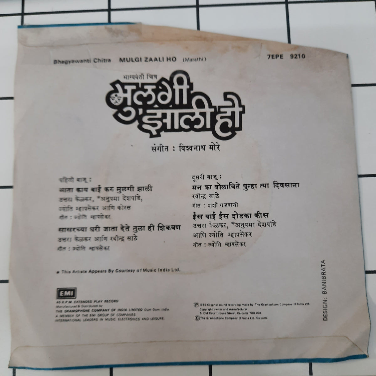 विश्वनाथ मोरे - मुलगी झाली हाे (45-RPM)