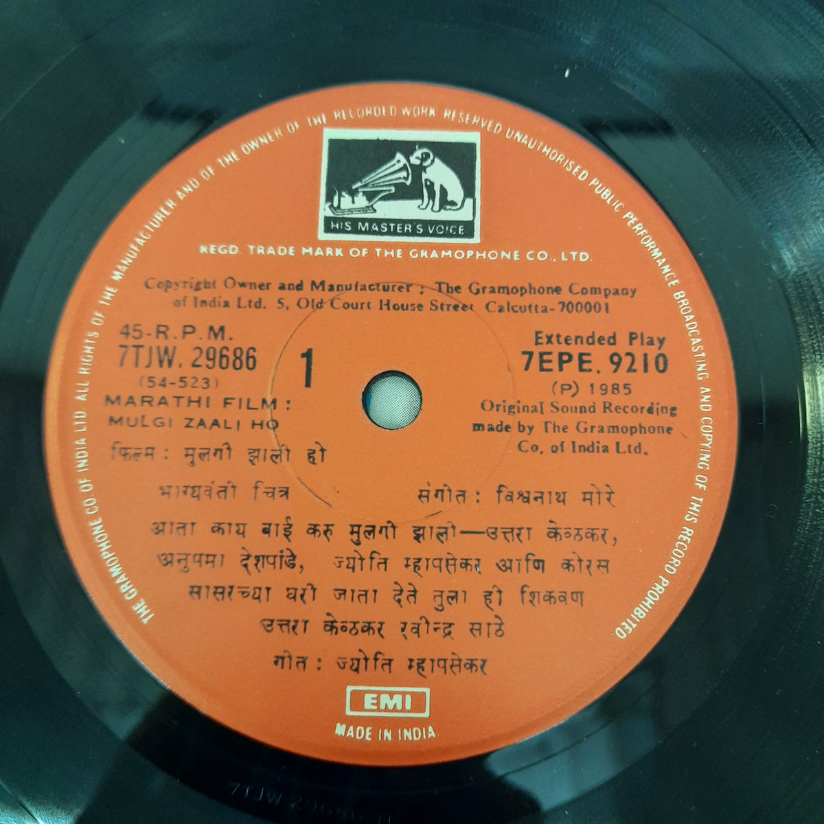 विश्वनाथ मोरे - मुलगी झाली हाे (45-RPM)