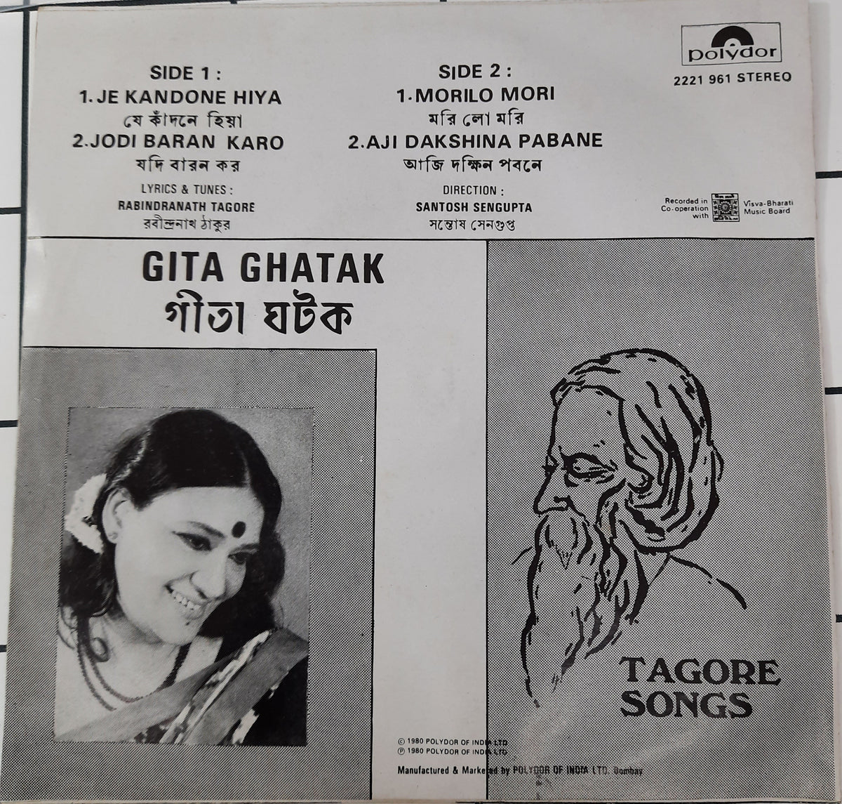 Various - Gita Gharak (Tagore Songs) (45-RPM)