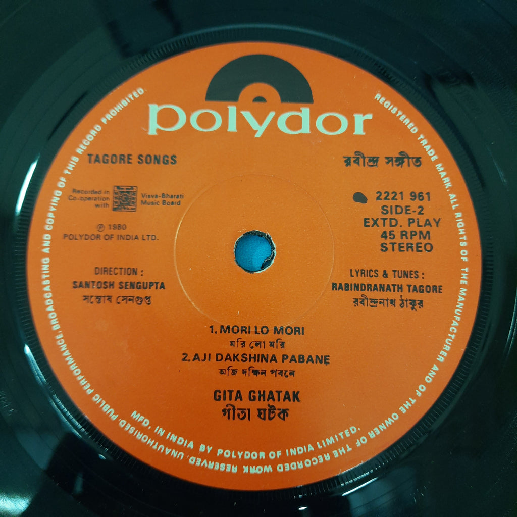 Various - Gita Gharak (Tagore Songs) (45-RPM)