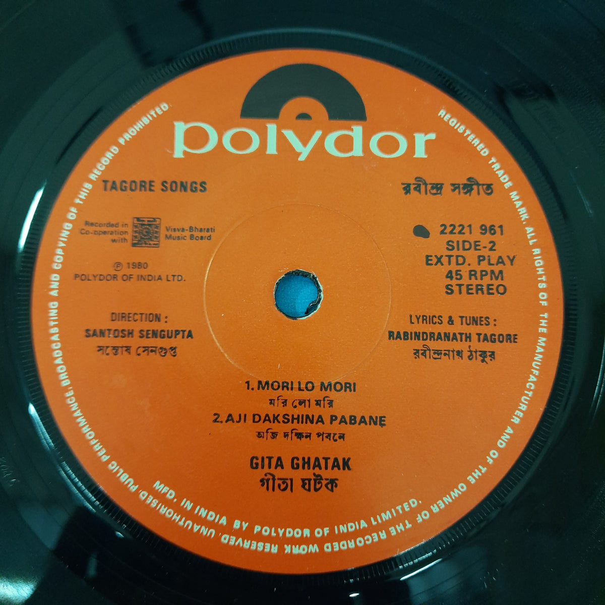Various - Gita Gharak (Tagore Songs) (45-RPM)