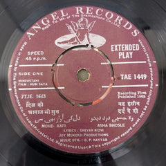 O. P. Nayyar - Humsaya (45-RPM)