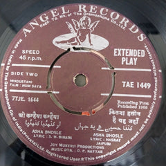 O. P. Nayyar - Humsaya (45-RPM)