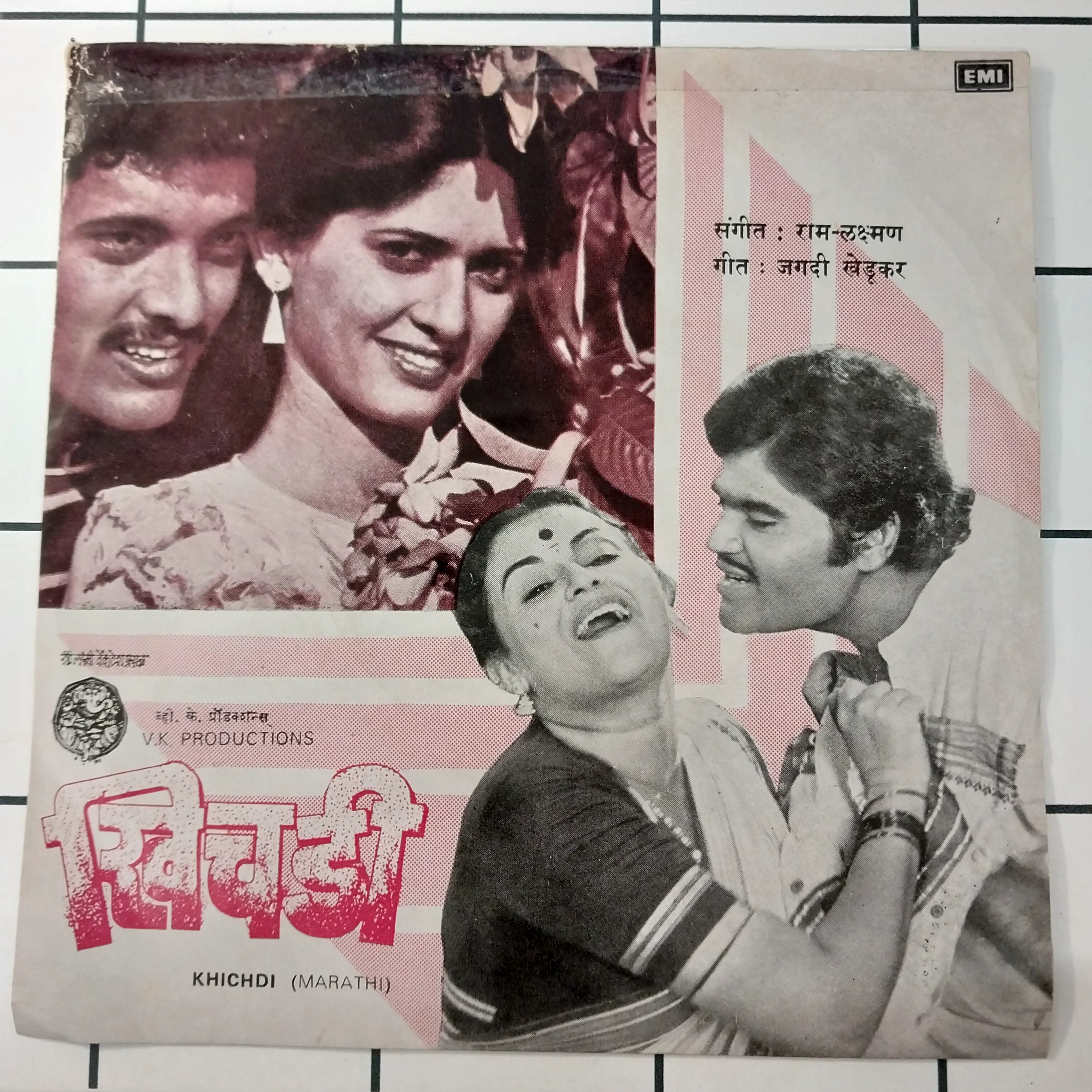 Ram Laxman - Khichdi (45-RPM)