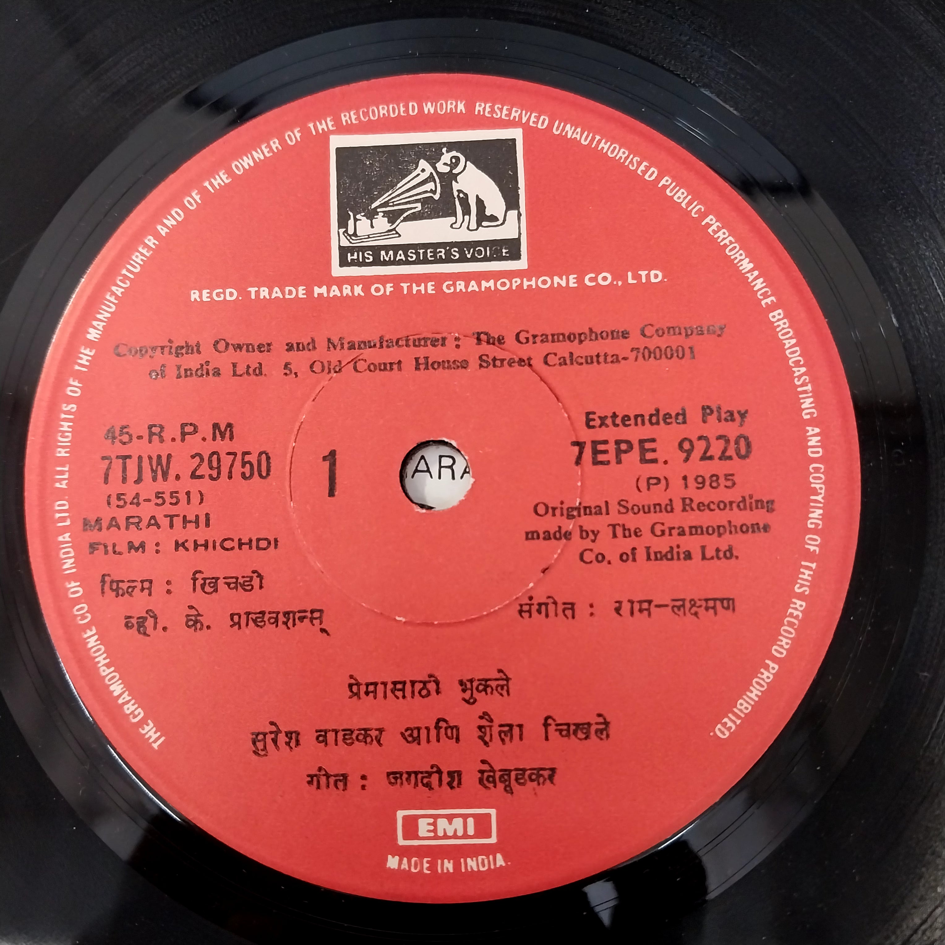 Ram Laxman - Khichdi (45-RPM)